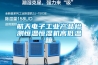 航天電子工業(yè)產(chǎn)品檢測恒溫恒濕機(jī)高低溫箱