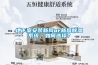地下室安裝新風or新風除濕系統(tǒng)，如何選擇？