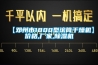 【鄧州市1800型滾筒干燥機(jī)】價(jià)格,廠家,除濕機(jī)