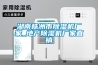 湖南株洲市除濕機廠家_地產(chǎn)除濕機廠家直銷