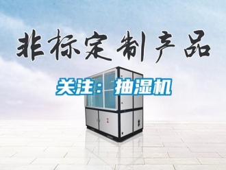 行業(yè)新聞關注：抽濕機