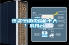 恒溫恒濕試驗(yàn)箱十大廠家排名