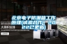北京電子防潮箱工作原理(誠邀合作！2022已更新)