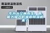 專為大空間而生，智能大吸力低噪音除濕機(jī)來了