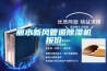麗水新風(fēng)管道除濕機(jī)報(bào)價(jià)