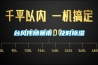 臺風伴隨暴雨，及時除濕