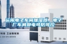 運用電子車間加濕器，電子廠車間靜電可防可控
