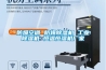 防爆空調(diào) 防爆除濕機 工業(yè)除濕機 恒溫恒濕機廠家