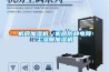 機房加濕機，機房防靜電降塵濕膜加濕機