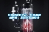 東莞除濕機生產(chǎn)，東莞加濕機銷售，東莞試驗箱設(shè)計