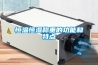 恒溫恒濕稱重的功能和特點(diǎn)