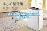 威海造紙廠車間工業(yè)除濕機,抽濕機品牌