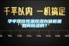 華宇現(xiàn)代恒溫恒濕存儲(chǔ)柜是如何除濕的？