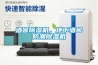 酒窖除濕機，地下酒窖防潮除濕機