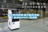 湖北荊州耐低溫冷藏除濕機(jī)，工業(yè)級(jí)9240C除濕機(jī)