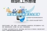 除濕機(jī)沒反應(yīng)是怎么回事？