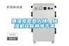 潮濕發(fā)霉惹人煩，除濕機讓你靜享干爽