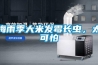 梅雨季大米發(fā)霉長蟲，太可怕