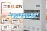 為什么恒溫恒濕試驗(yàn)箱不能使用自來水試驗(yàn)？
