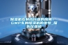 除濕機(jī)在制藥行業(yè)的應(yīng)用！-GMP車間除濕機(jī)的型號_探傷儀維修