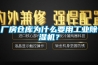 廠房倉庫為什么要用工業(yè)除濕機(jī)？