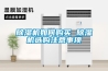除濕機(jī)如何購(gòu)買(mǎi) 除濕機(jī)選購(gòu)注意事項(xiàng)