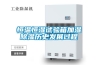 恒溫恒濕試驗(yàn)箱加濕除濕歷史發(fā)展過程