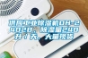 供應工業除濕機DH-2402B，除濕量240升／天，大量現貨