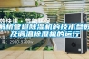 解析管道除濕機(jī)的技術(shù)參數(shù)及調(diào)溫除濕機(jī)的運行