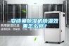 安詩曼除濕機(jī)除濕效果怎么樣？