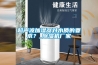 超聲波加濕器對水質(zhì)的要求？_除濕機(jī)廠家