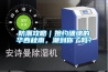 防潮攻略｜婉約纏綿的華西秋雨，潮到你了嗎？