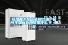 除濕機(jī)為什么使用過程中會(huì)出現(xiàn)漏水的原因是什么？_重復(fù)