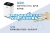 回南天氣下使用除濕機(jī)和空調(diào)哪個(gè)除濕效果好？