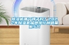 除濕機(jī)哪個牌子好？2022年除濕機(jī)品牌排行榜銷量前5名