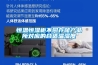 恒溫恒濕柜不同存儲產(chǎn)品所對應的合適溫濕度