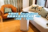 中科環(huán)試 GDJS-500B 高低溫交變濕熱試驗(yàn)箱 -20~150℃／500L