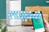 梅雨季家里濕氣重、衣服曬不干！3小技巧搞懂除濕機(jī)，擺脫濕氣快速節(jié)電又干爽