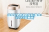 沈陽(yáng)工業(yè)除濕機(jī)報(bào)價(jià)(盤(pán)點(diǎn)：2022已更新)