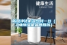 新風(fēng)凈化機(jī)多少錢(qián)一臺(tái)（工業(yè)除濕機(jī)品牌排名）