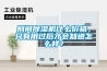 別問除濕機什么價格，只有用過后才會知道怎么樣？