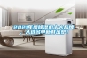 2021年度除濕機十大品牌，入選名單新鮮出爐！