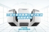 過(guò)氧化氫消毒跟過(guò)氧乙酸消毒有何不同