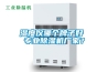 濕度儀哪個牌子好 專業(yè)除濕機廠家？