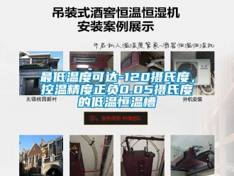 知識百科最低溫度可達-120攝氏度，控溫精度正負0.05攝氏度的低溫恒溫槽