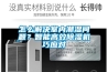 怎么解決室內潮濕問題？智能高效除濕機巧應對