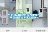 氣力自動(dòng)輸送系統(tǒng)如果操作不正確會(huì)出現(xiàn)什么后果？