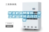 除濕機品牌推薦，除濕機品牌挑選綜合分析