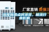 濕度和露點對涂裝，噴涂行業影響