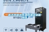 高天可程式恒溫恒濕試驗(yàn)箱特點(diǎn)